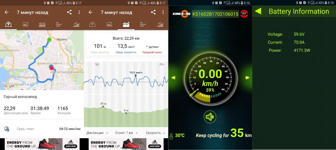 2я поездка - 18