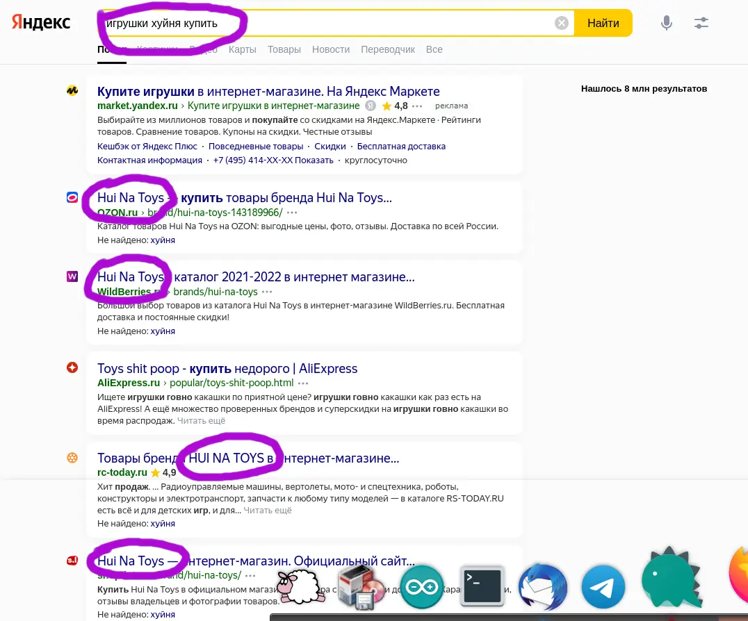 Игрушки хуйня