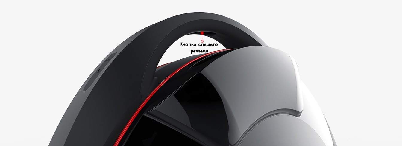 inmotion v8 кнопка спящего режима