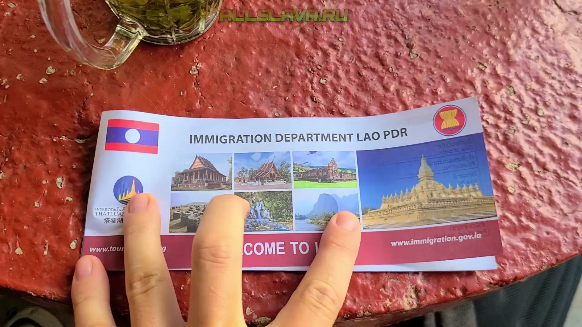 Форма для Лаоса