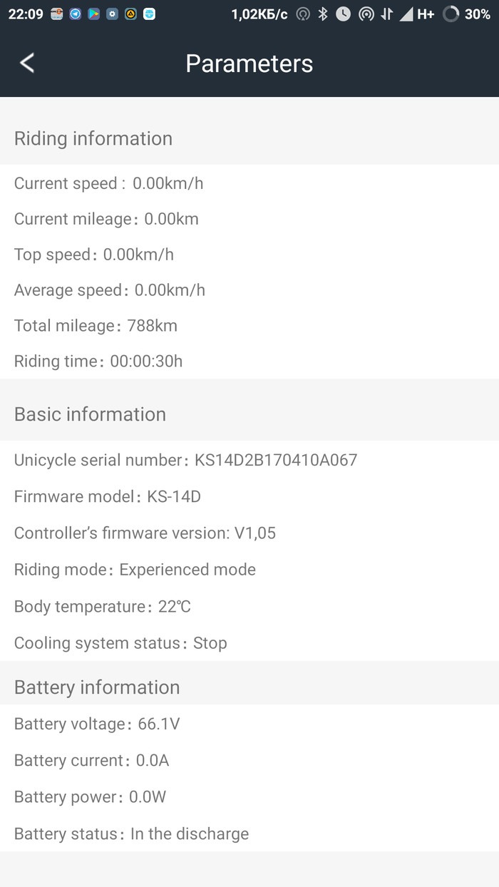 Параметры моноколеса в приложении