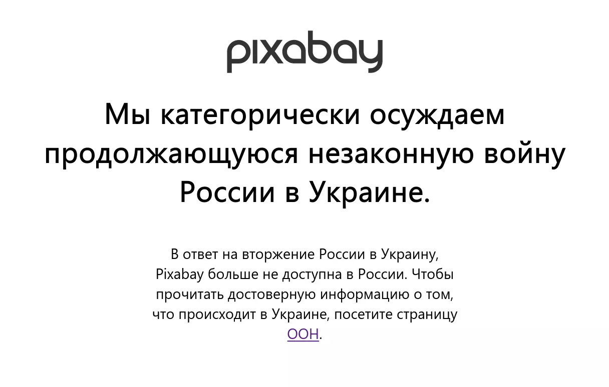 Заблокировали Pixabay