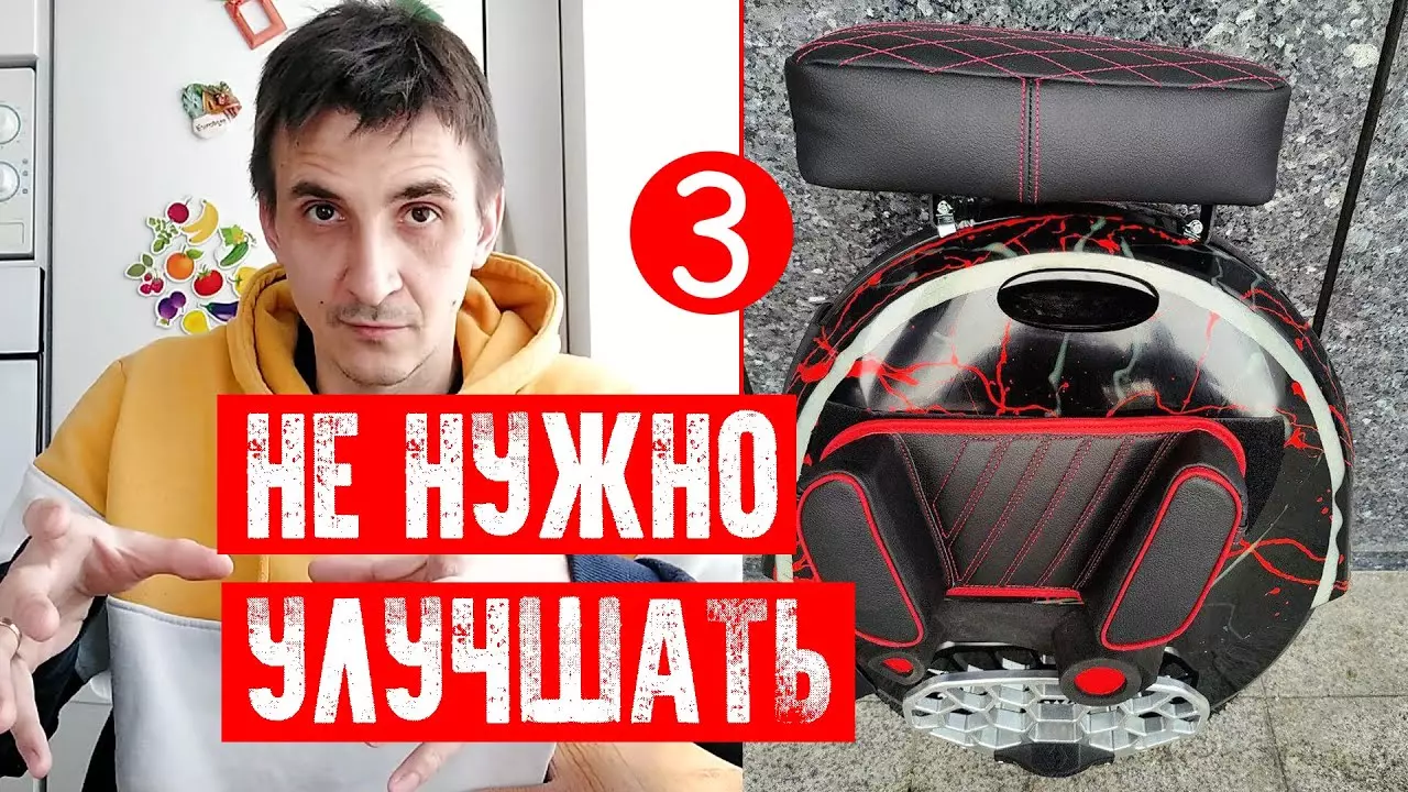 3 вещи, которые я бы не дорабатывал в моноколесе