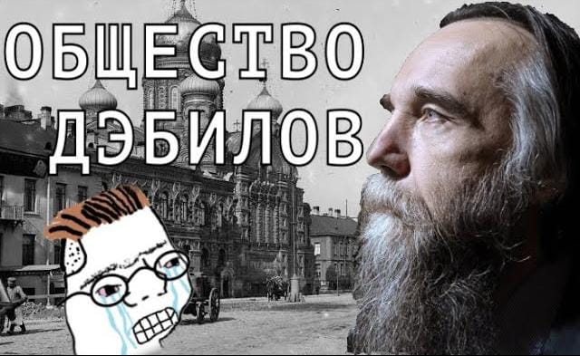 Александр Дугин — Общество зуммеров