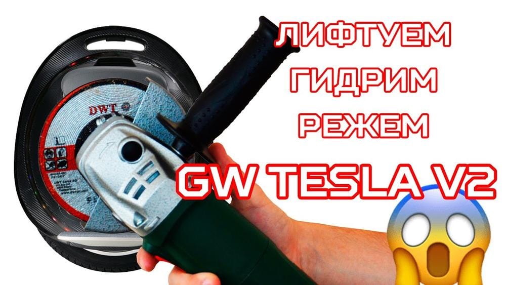 Begode Tesla V2 - установка увеличенной покрышки, гидроизоляция, лифтинг