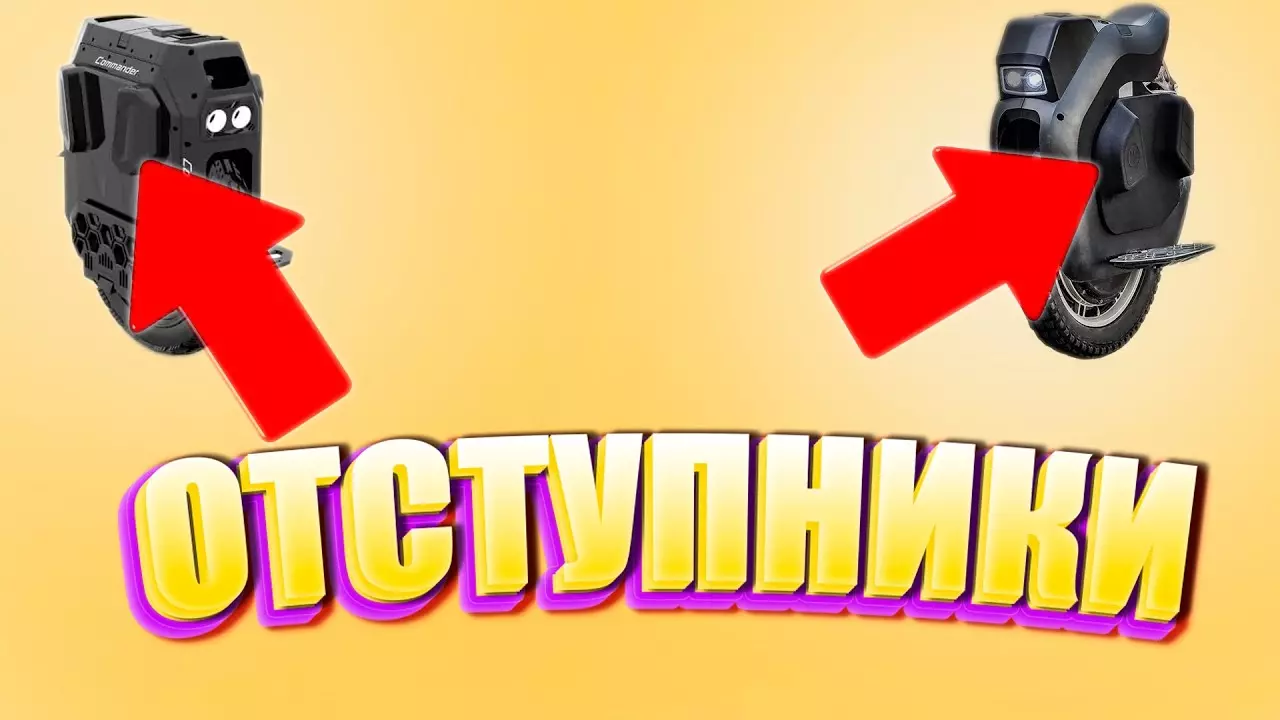 Будущее моноколес под вопросом