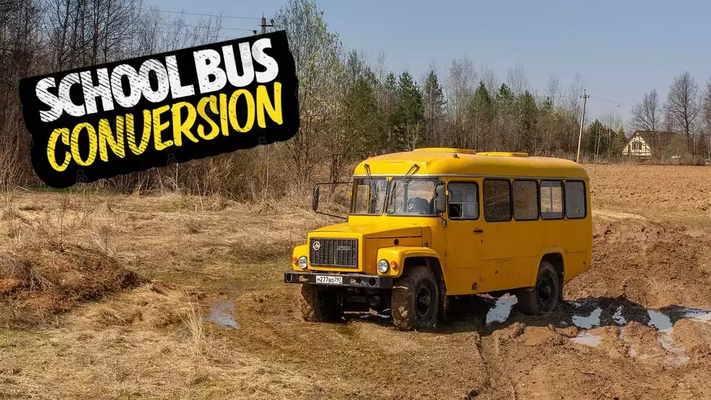 Будущий АВТОДОМ из старого школьного автобуса КАВЗ
