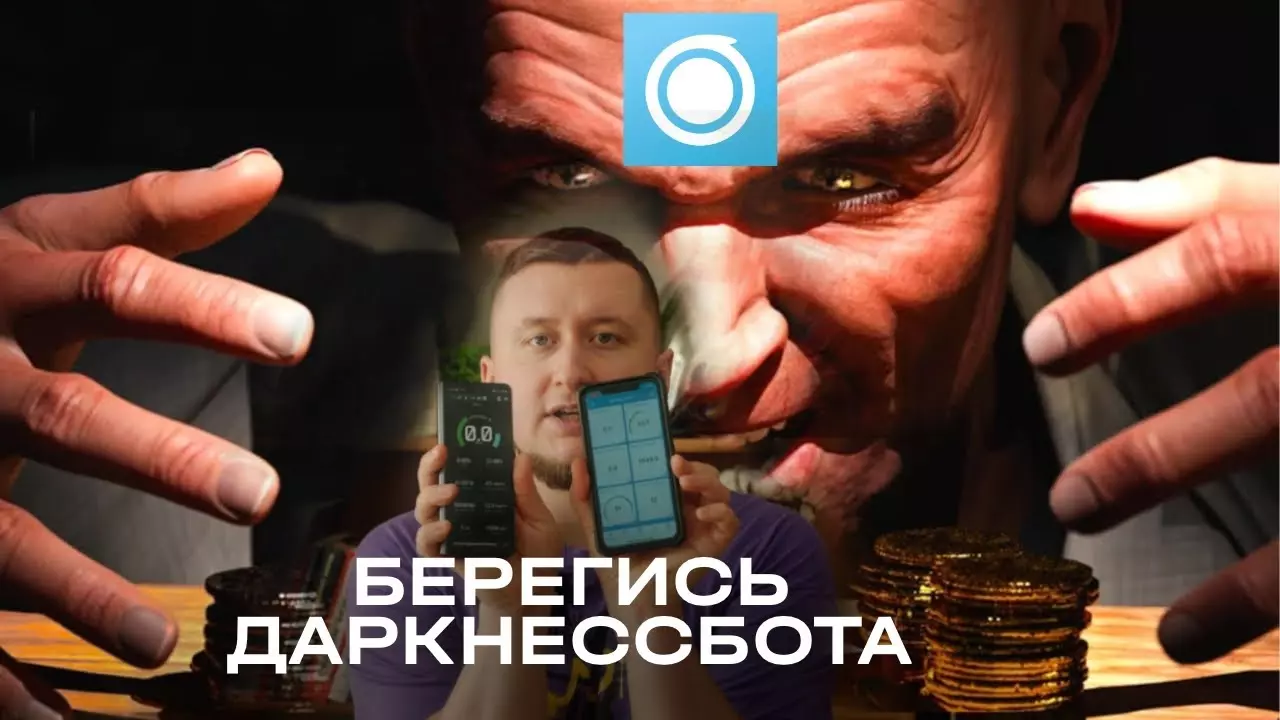 Darknessbot vs Wheellog