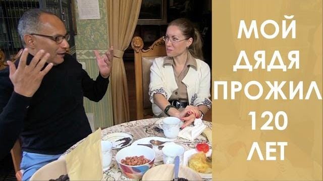 Долгожители Марокко, Берберы, 120-140 лет. Что они ели?