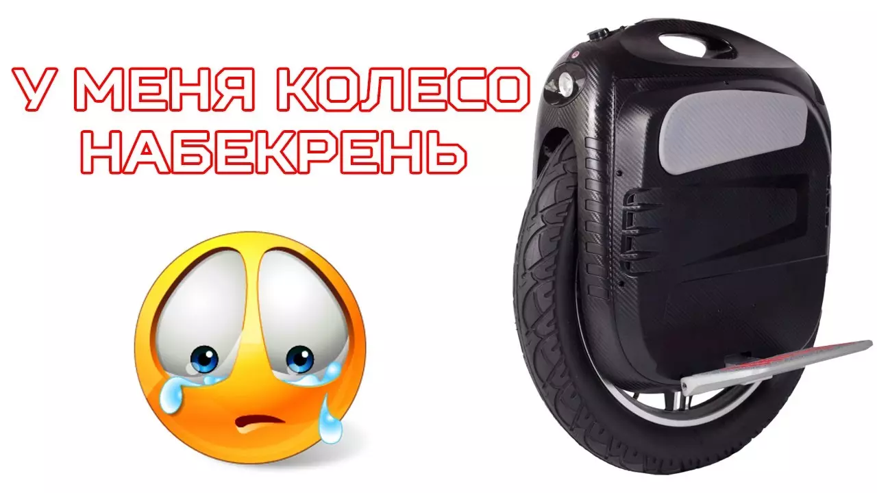 Gotway MSuper X - не держит траекторию по прямой