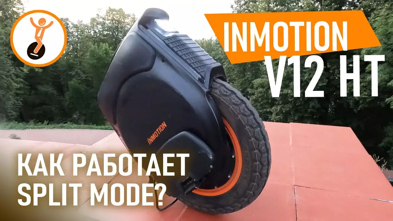Inmotion V12 Split mode