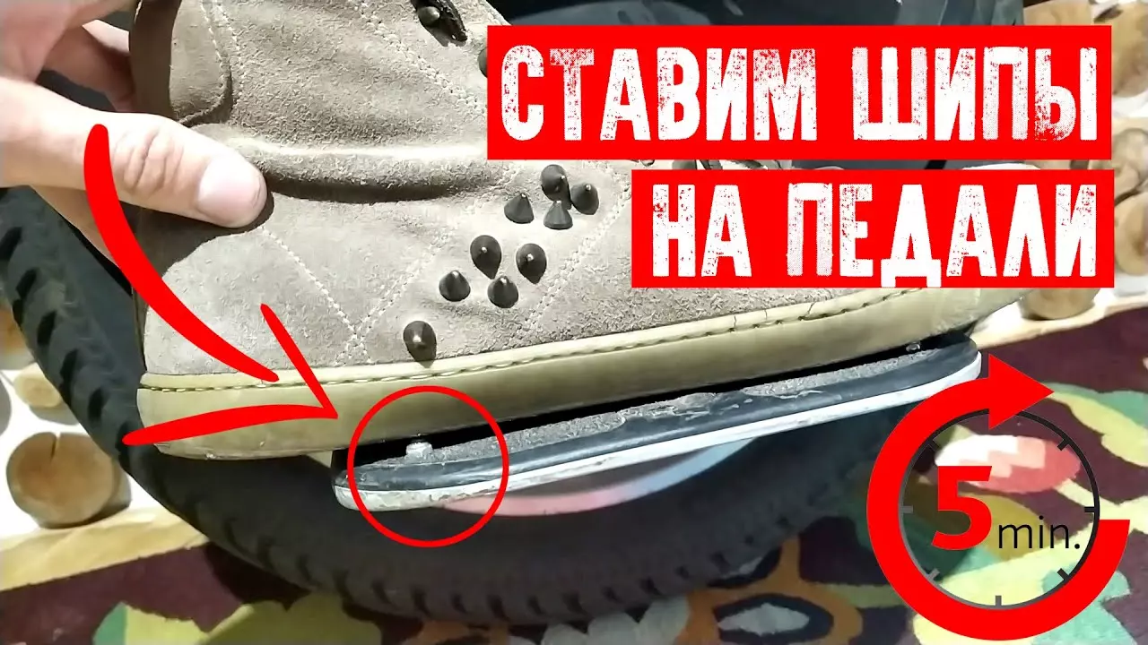 Как поставить шипы на педали моноколеса за 5 минут