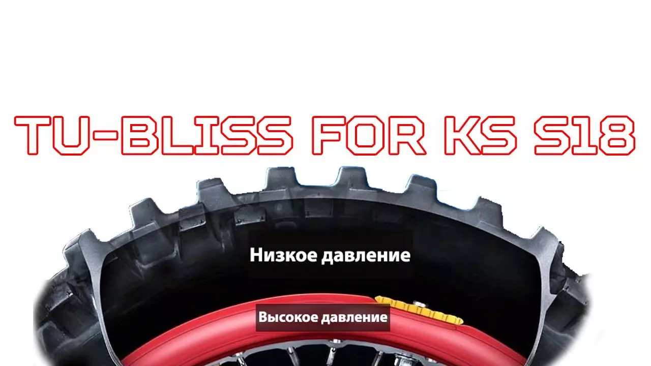 Лайфхак с покрышкой Tu-Bliss KingSong S18