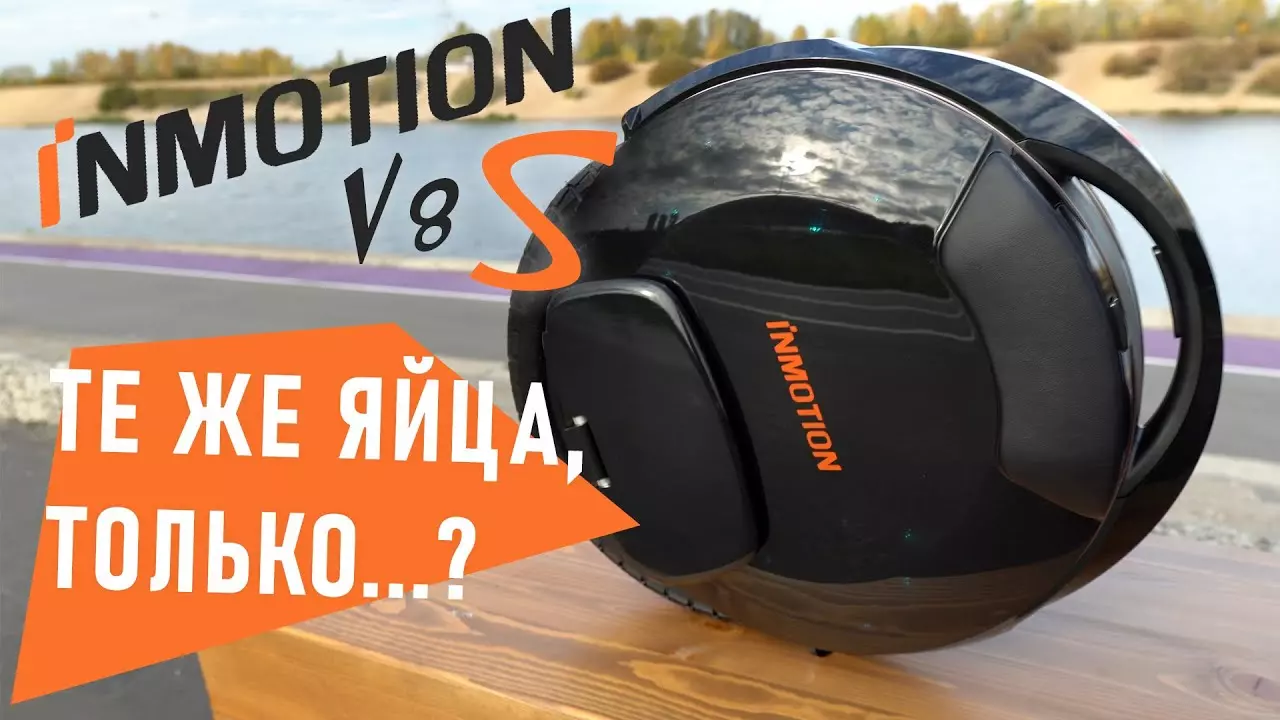 Моноколесо Inmotion V8S - обзор и тест дальности хода