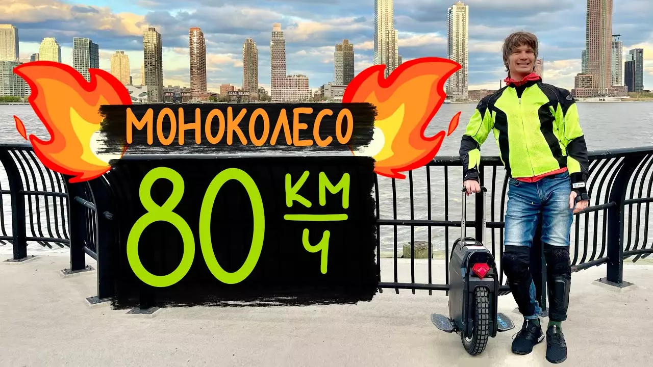 Моноколесо Veteran Sherman Max