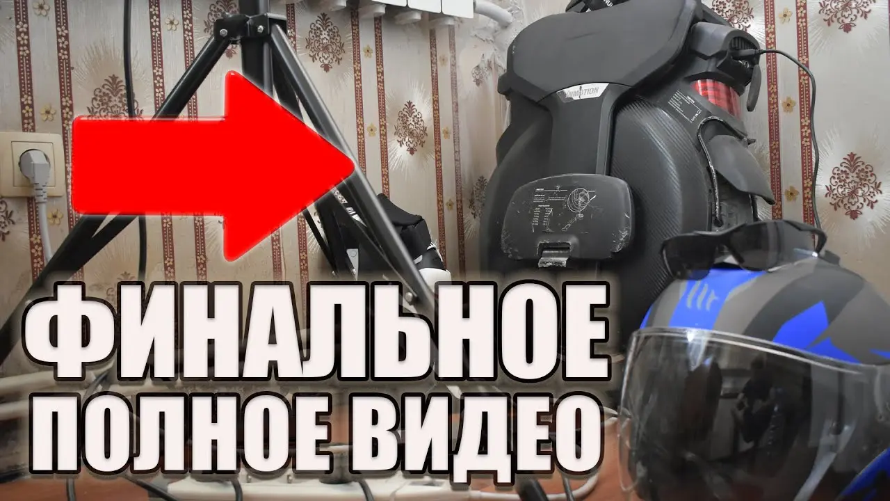 Моноколесо - вся информация по устройству в одном видео