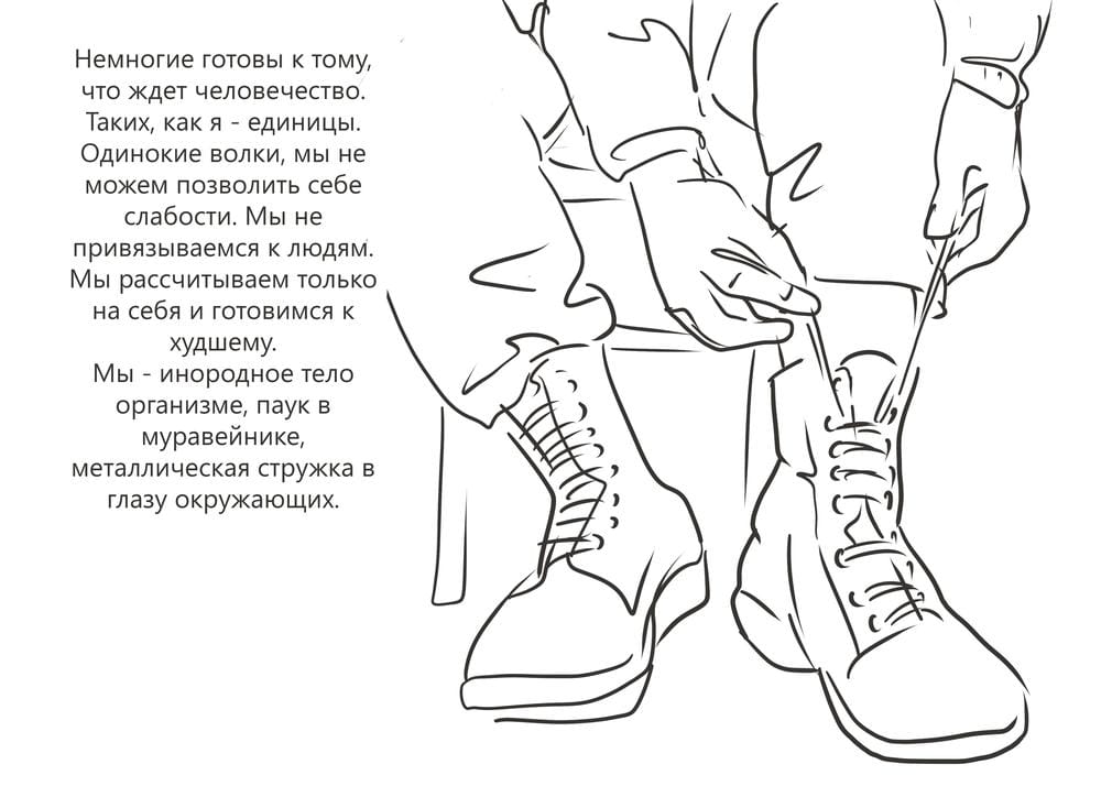 Немногие готовы к тому, что ждёт человечество