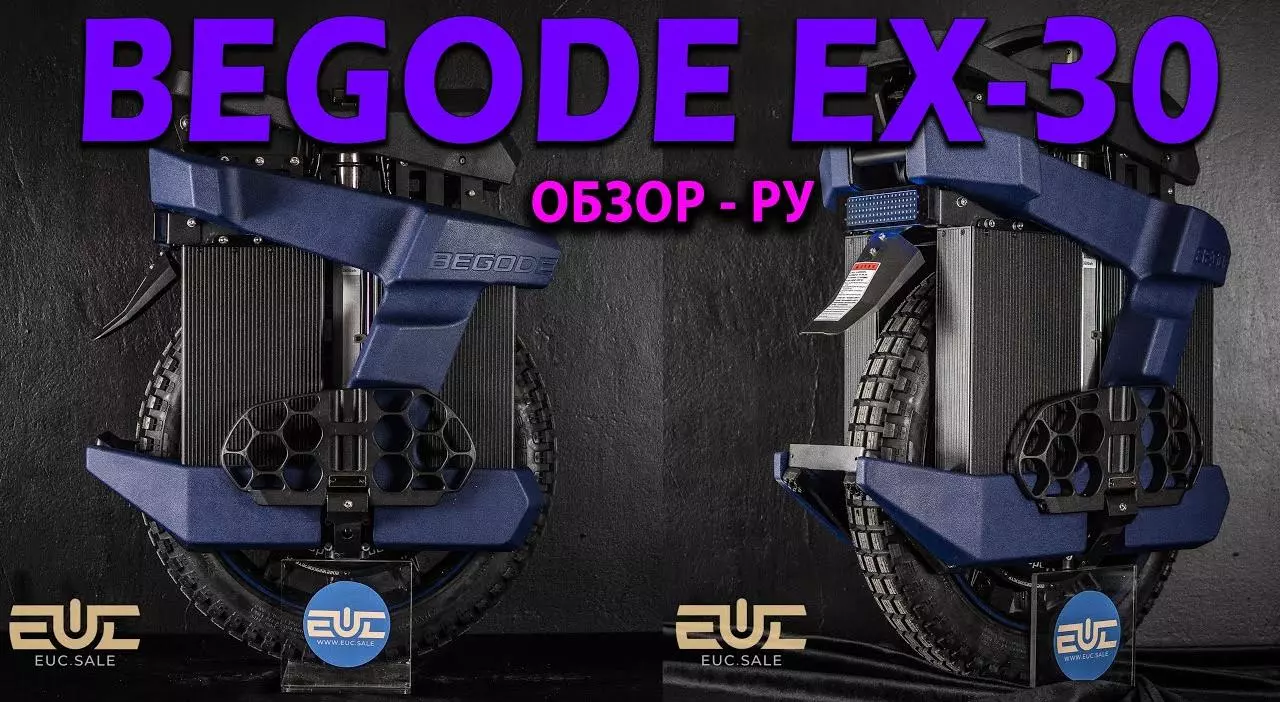 Обзор Begode EX30