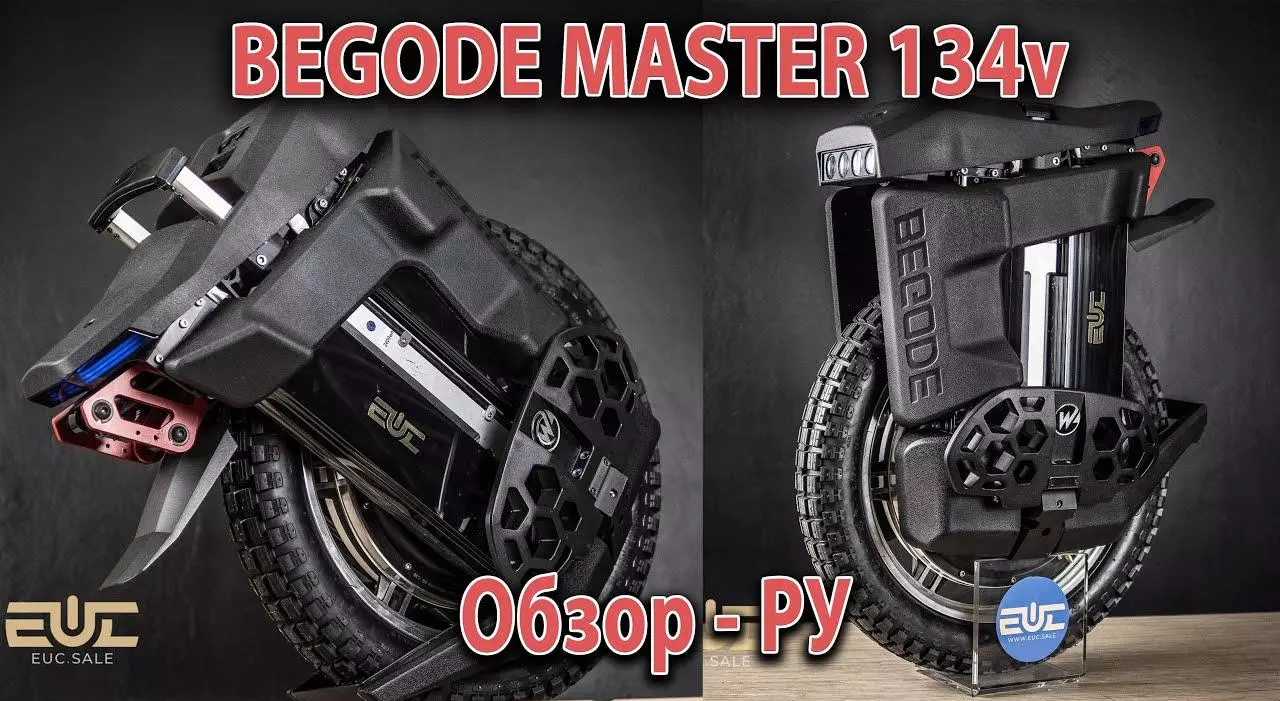 Обзор Begode Master