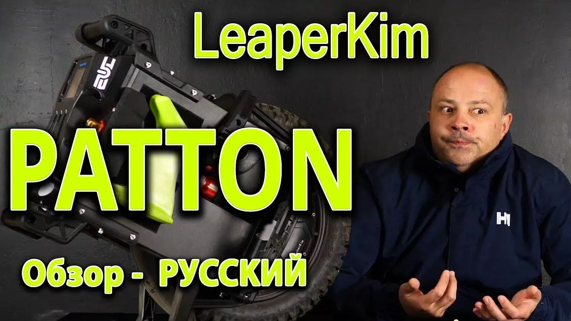 Обзор LeaperKim Veteran Patton