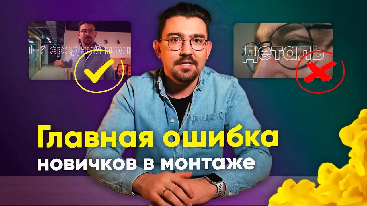 Ошибка всех новичков в монтаже