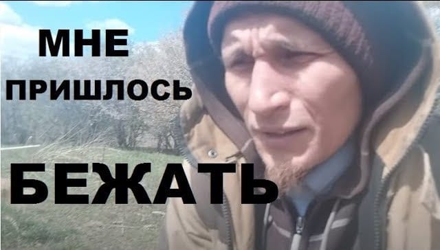 Побег из города