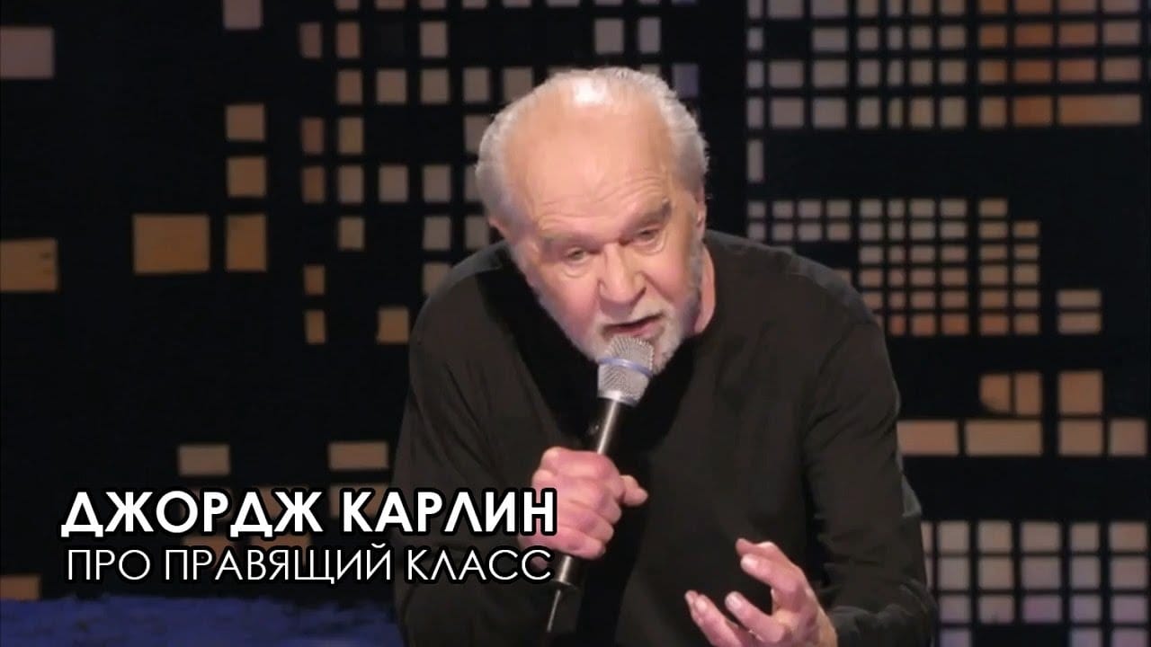 Про правящий класс
