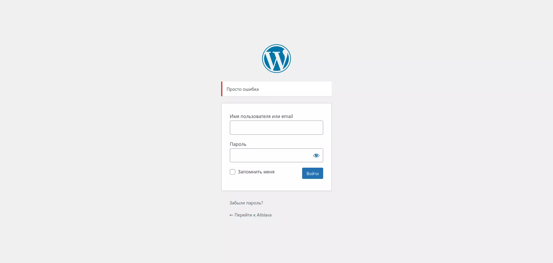 Скрытие ошибок при авторизации
