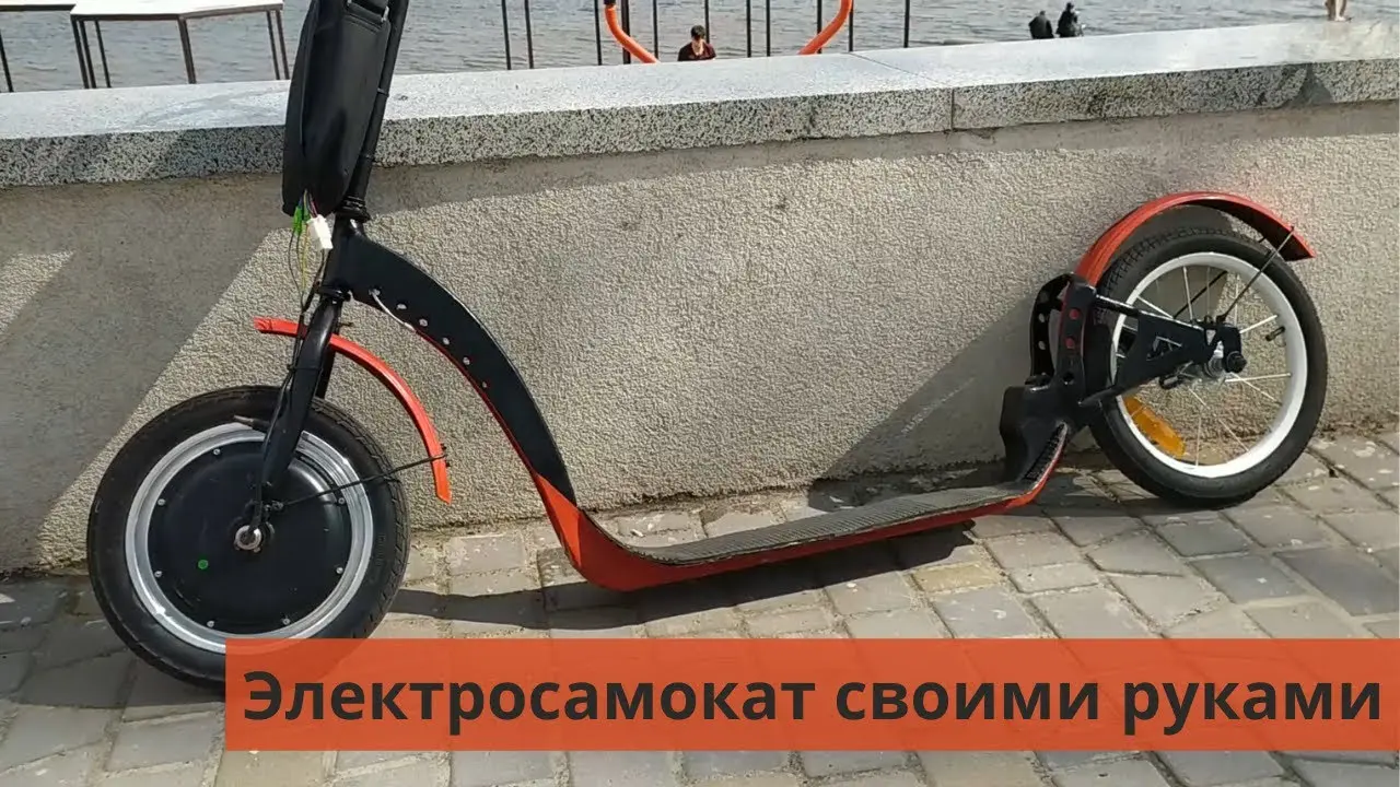 Смотри какой электросамокат можно сделать своими руками!