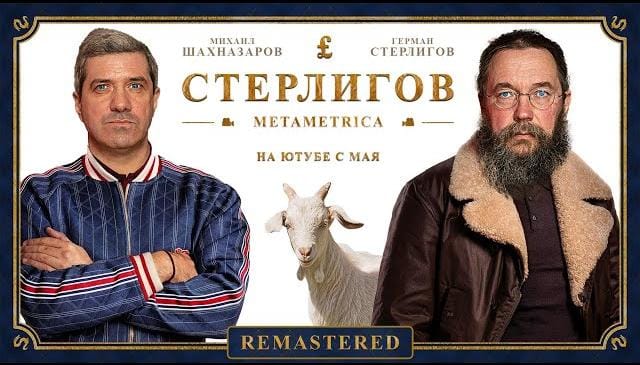 Стерлигов о бандитах, Навальном, правильной вере и утилизации людей