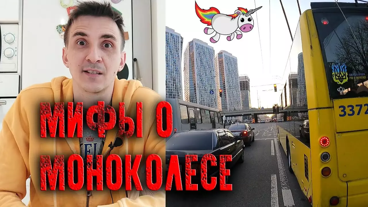 Топ 10 мифов о моноколёсах