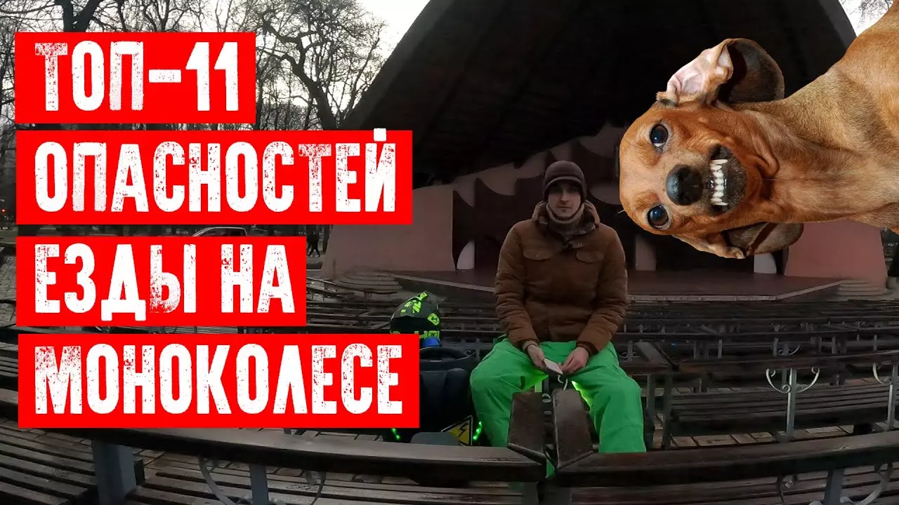 ТОП-11 опасностей при езде на моноколесе