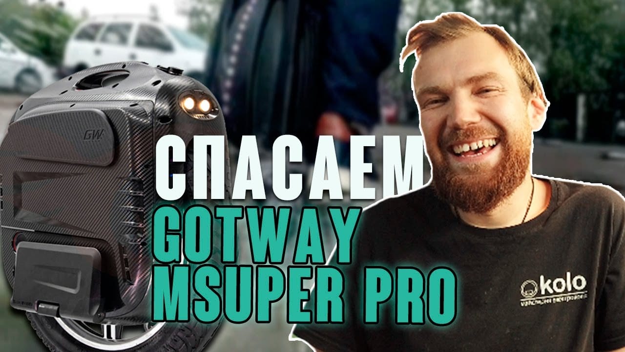 Утопил Begode Msuper Pro. Меняем плату и делаем замену подшипника