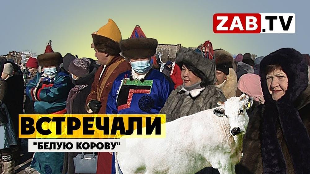 В Чите прошли праздничные мероприятия, посвященные Новому году по буддийскому календарю