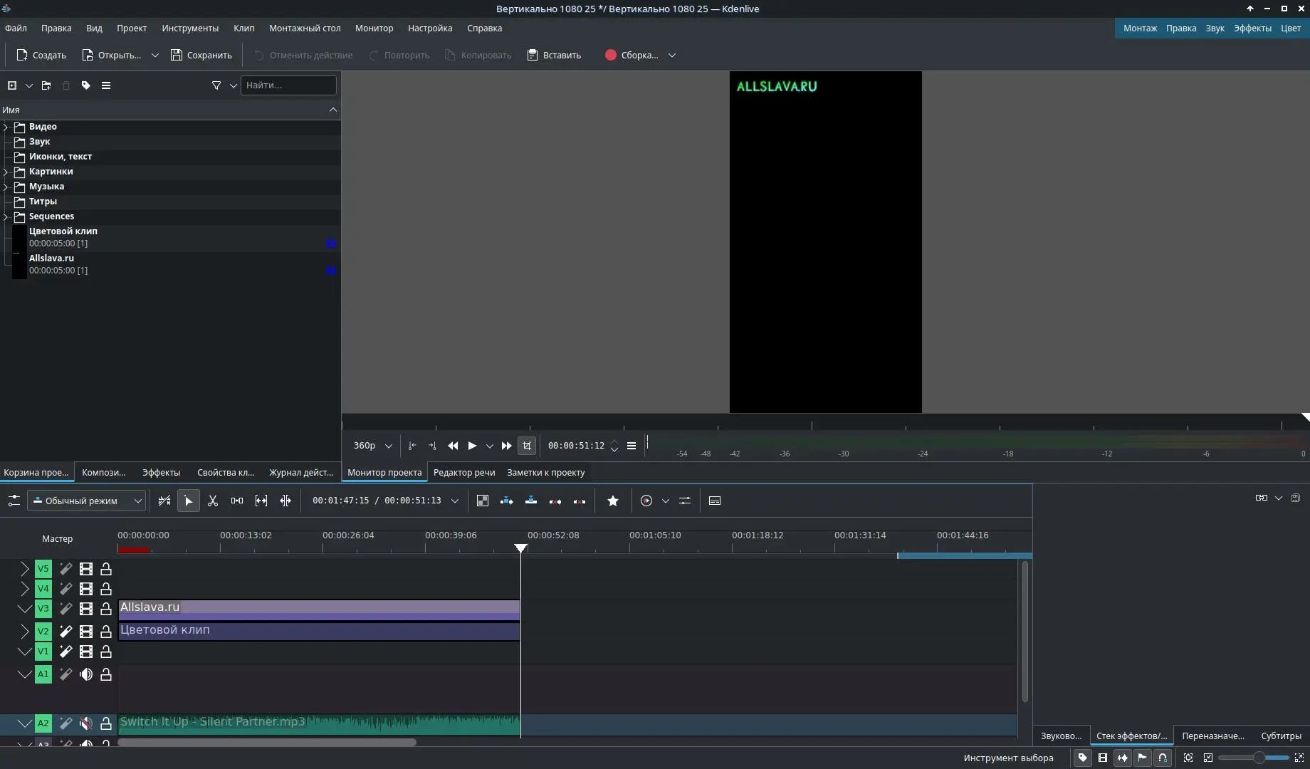 Видеоредактор Kdenlive