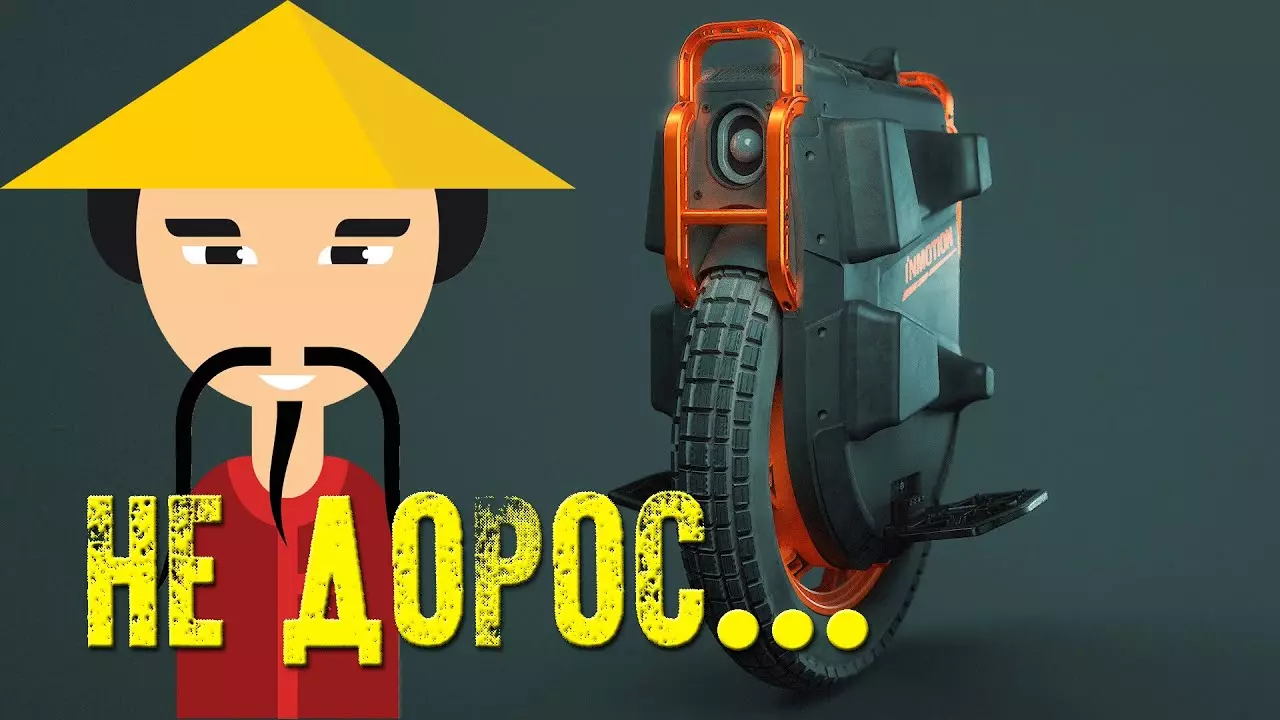 Выбирай моноколесо под рост и вес