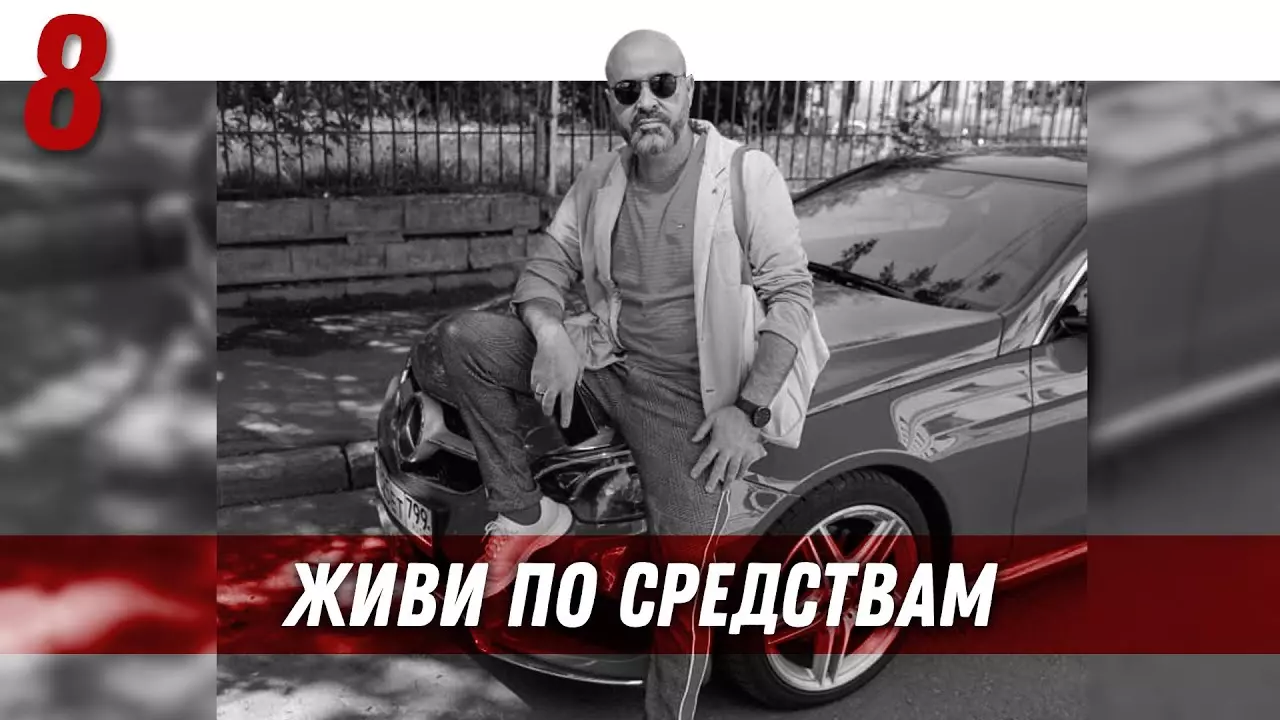 Живи по средствам