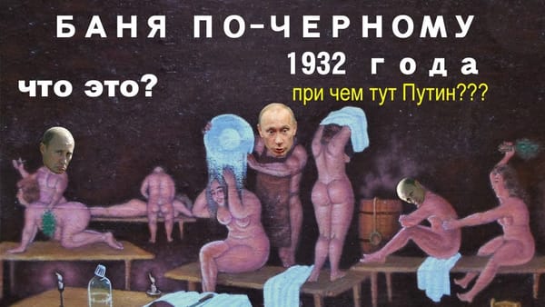 Баня по-черному. Ей 86 ЛЕТ!