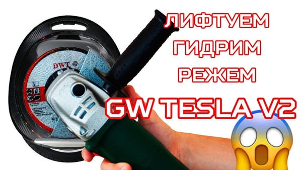 Begode Tesla V2 - установка увеличенной покрышки, гидроизоляция, лифтинг