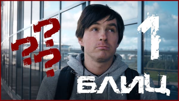 Блиц-опрос моноколесников