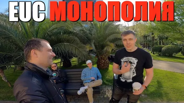 Диванные эксперты, о ценах и моноколёсной монополии в России