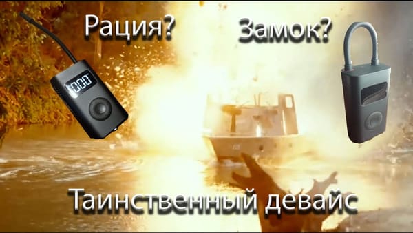 Электро насос для моноколеса - Xiaomi Portable Air Pump