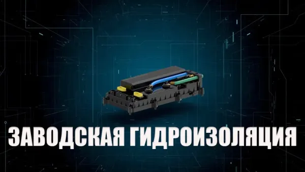 Гидроизоляции моноколеса частным сервисом