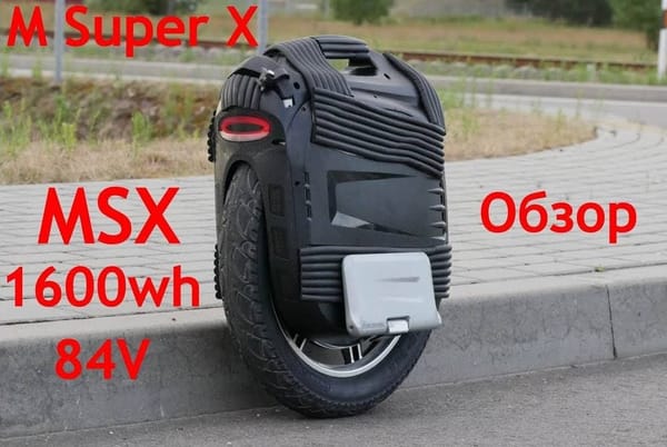 Gotway MSuperX 84v,1600wh обзор