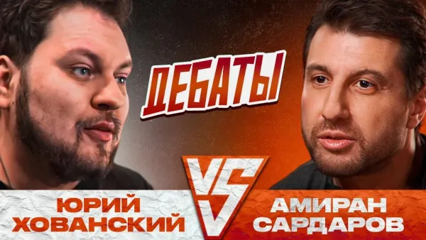 ХОВАНСКИЙ vs АМИРАН САРДАРОВ