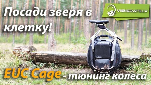 Интересный тюнинг моноколеса - сиденье с амортизатором