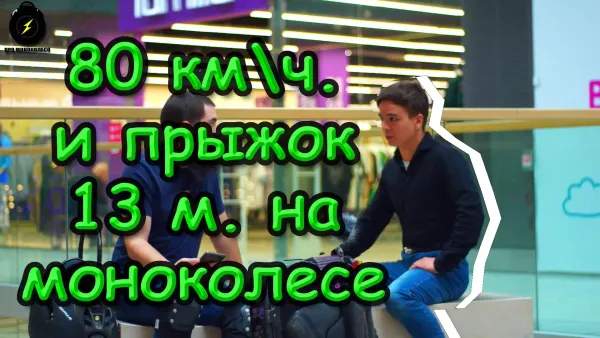 Интервью - За 2 месяца умеет больше чем многие за 5 лет