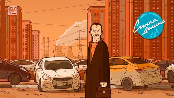 Ипотека на человейник