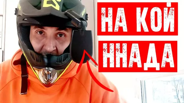 Как я пользуюсь зеркалом на шлеме