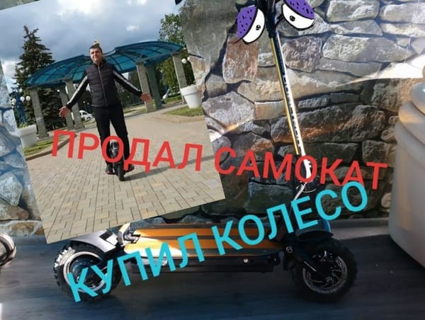 Как я променял электросамокат на моноколесо